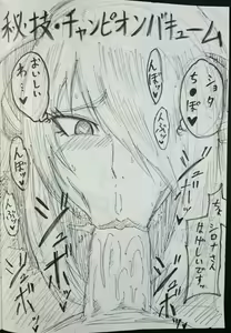Page 13 of Yamaotoko ni Gochuui - preview thumbnail