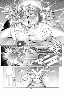 Page 17 of SLUT FOXY - preview thumbnail