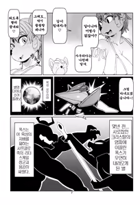Page 6 of SLUT FOXY - preview thumbnail