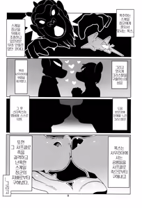 Page 7 of SLUT FOXY - preview thumbnail