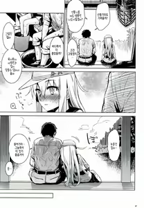 Page 4 of Hishochikan Verniy - preview thumbnail