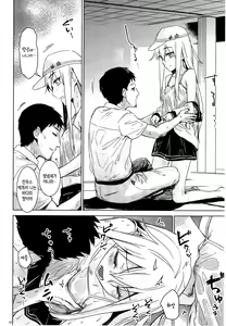 Page 7 of Hishochikan Verniy - preview thumbnail