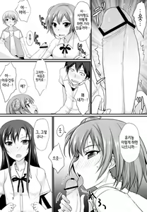 Page 6 of Honey Service - preview thumbnail