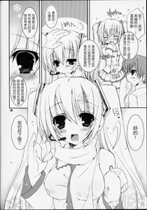 Page 17 of Haru Yuki. - preview thumbnail