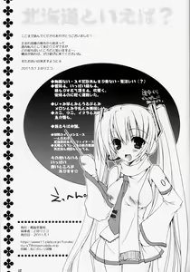 Page 18 of Haru Yuki. - preview thumbnail