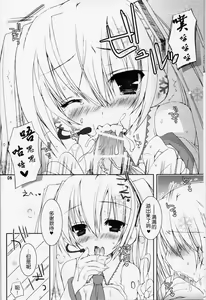 Page 9 of Haru Yuki. - preview thumbnail