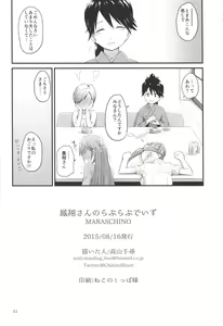 Page 21 of Houshou-san no Love-Love Days - preview thumbnail