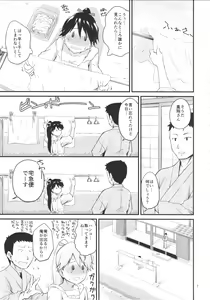 Page 6 of Houshou-san no Love-Love Days - preview thumbnail