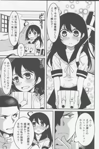 Page 2 of Ushio no Natsuyasumi - preview thumbnail
