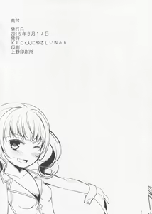 Page 21 of Ushio no Natsuyasumi - preview thumbnail