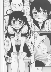 Page 3 of Ushio no Natsuyasumi - preview thumbnail