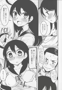 Page 6 of Ushio no Natsuyasumi - preview thumbnail