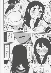 Page 7 of Ushio no Natsuyasumi - preview thumbnail