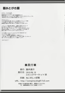 Page 25 of Sennou Dashin no Shou - preview thumbnail