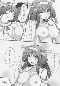 Page 18 of Kongou days - preview thumbnail