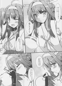 Page 2 of Kongou days - preview thumbnail
