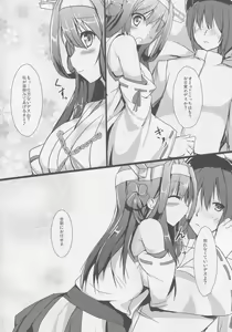 Page 3 of Kongou days - preview thumbnail