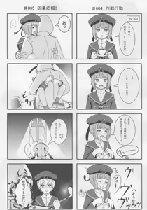 Page 29 of Teitoku no Hiasobi 2 - preview thumbnail