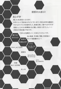 Page 30 of Teitoku no Hiasobi 2 - preview thumbnail
