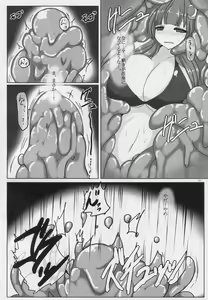 Page 11 of Patche Sanzan - preview thumbnail