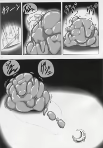 Page 12 of Patche Sanzan - preview thumbnail