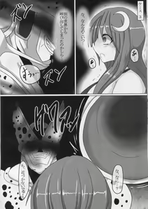 Page 13 of Patche Sanzan - preview thumbnail