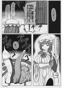 Page 19 of Patche Sanzan - preview thumbnail