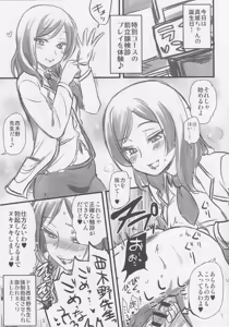 Page 18 of Intai shita Idol ga Atsumaru Fuuzokuten. - preview thumbnail