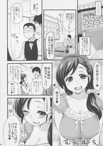 Page 5 of Intai shita Idol ga Atsumaru Fuuzokuten. - preview thumbnail
