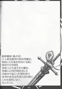 Page 4 of FAIRY SLAVE - preview thumbnail