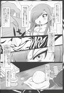 Page 6 of FAIRY SLAVE - preview thumbnail