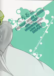 Page 23 of Kurorufu - preview thumbnail