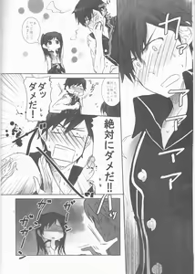 Page 8 of Kurorufu - preview thumbnail