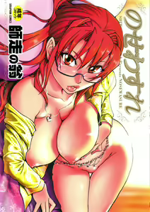 Nosewasure — hentai manga cover on Fhentai