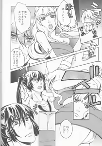 Page 14 of Galaxy Idol - preview thumbnail