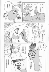 Page 22 of Galaxy Idol - preview thumbnail