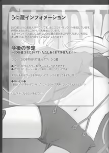 Page 47 of Galaxy Idol - preview thumbnail