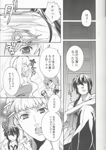 Page 9 of Galaxy Idol - preview thumbnail