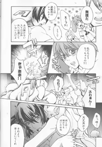 Page 10 of Galaxy Idol - preview thumbnail