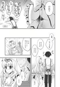 Page 8 of Baby Talk 5 - preview thumbnail