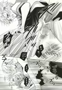Page 12 of So What? ~Amai Kao shite Kekkou na Nikushoku Danshi desu ga, Nani ka? - preview thumbnail