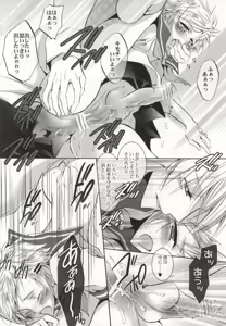 Page 14 of So What? ~Amai Kao shite Kekkou na Nikushoku Danshi desu ga, Nani ka? - preview thumbnail