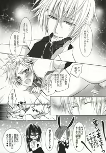 Page 15 of So What? ~Amai Kao shite Kekkou na Nikushoku Danshi desu ga, Nani ka? - preview thumbnail