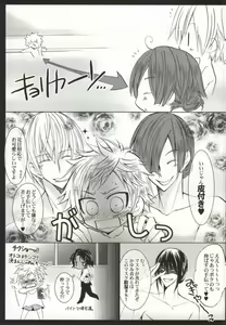 Page 17 of So What? ~Amai Kao shite Kekkou na Nikushoku Danshi desu ga, Nani ka? - preview thumbnail