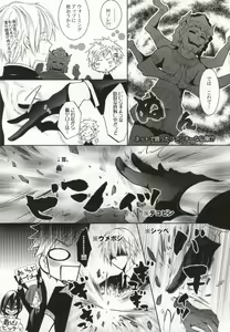 Page 4 of So What? ~Amai Kao shite Kekkou na Nikushoku Danshi desu ga, Nani ka? - preview thumbnail