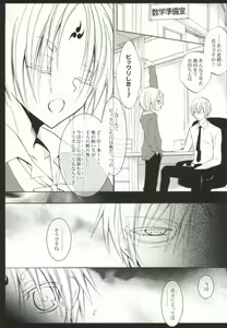 Page 11 of Ueta Wanko ni Goyoujin! - preview thumbnail