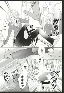 Page 12 of Ueta Wanko ni Goyoujin! - preview thumbnail