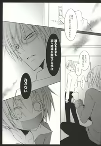 Page 13 of Ueta Wanko ni Goyoujin! - preview thumbnail