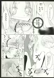 Page 15 of Ueta Wanko ni Goyoujin! - preview thumbnail