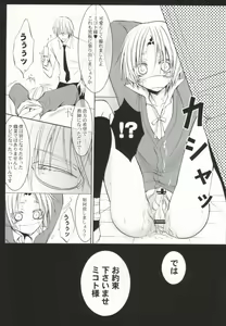 Page 17 of Ueta Wanko ni Goyoujin! - preview thumbnail